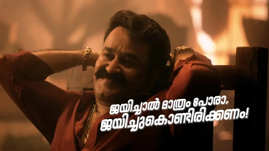 Wideo do serialu ബിഗ് ബോസ് — #BBMS8Promo ബിഗ് ബോസ് സീസൺ 8, ജയിച്ചാൽ മാത്രം പോരാ, ജയിച്ചുകൊണ്ടിരിക്കണം !