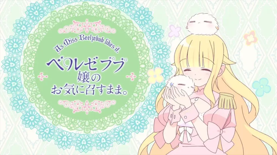 Wideo do serialu Beelzebub-jou no Okinimesu mama — As Miss Beelzebub Likes it. - Opening | Pink Lemonade