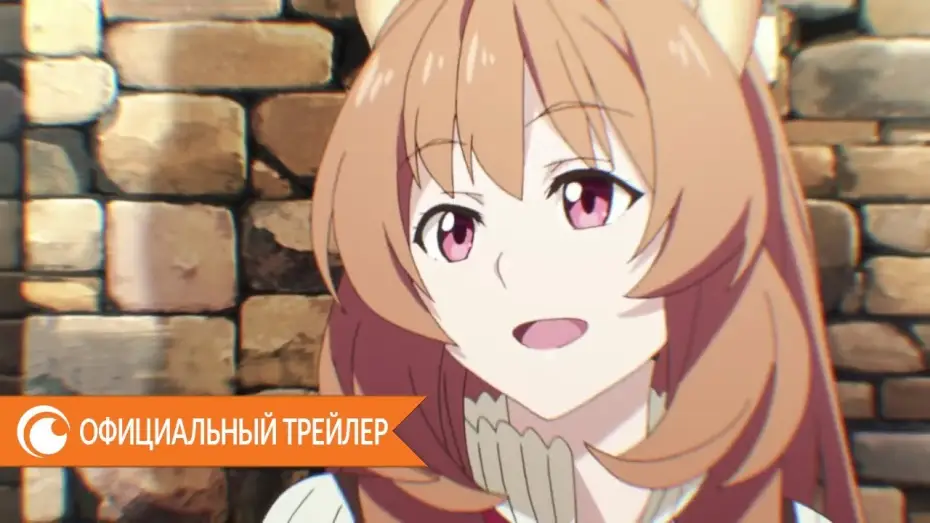 Видео к сериалу The Rising of the Shield Hero — официальный трейлер