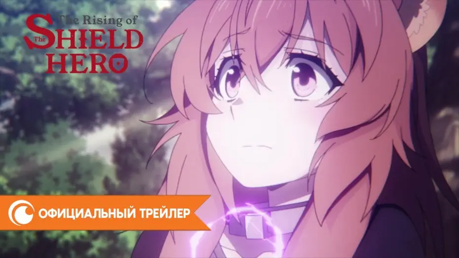 Видео к сериалу The Rising of the Shield Hero — официальный трейлер 2