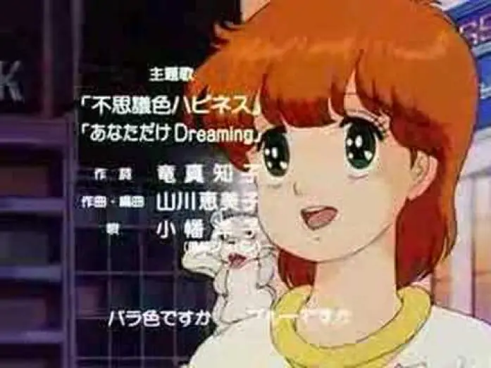 Wideo do serialu 魔法のスター マジカルエミ — magical emi opening jap