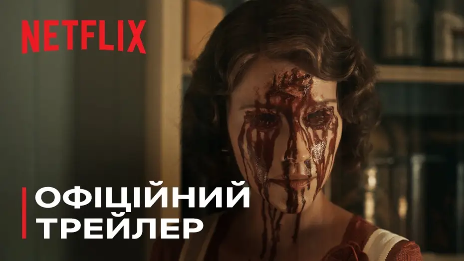 Видео к сериалу Gabinet osobliwości Guillermo del Toro — Офіційний трейлер