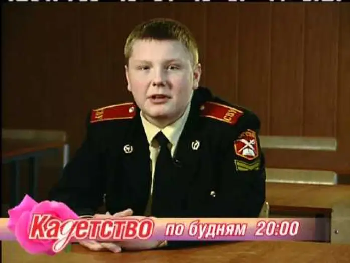 Wideo do serialu Kadetostwo — Кадетство по будням в 20.00. Анонс сериала (CTC 02-2007)