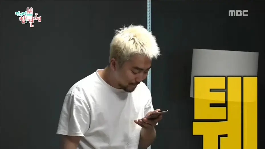 Видео к сериалу Menedżer — [Omniscient Interfering View] 전지적 참견 시점 - Spitting on cell phones 20180428