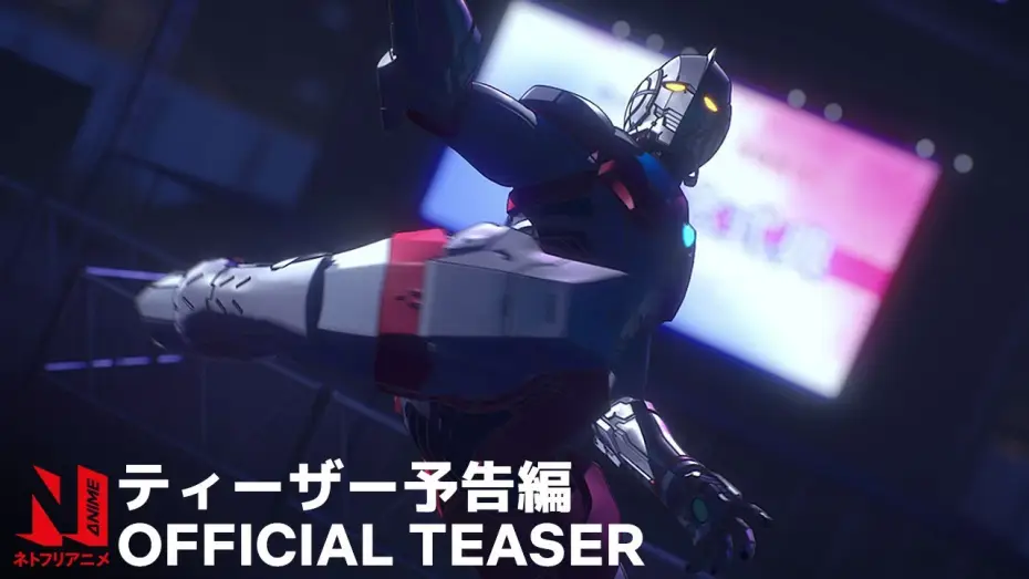 Wideo do serialu ULTRAMAN — Final Season Official Teaser [Subtitled]