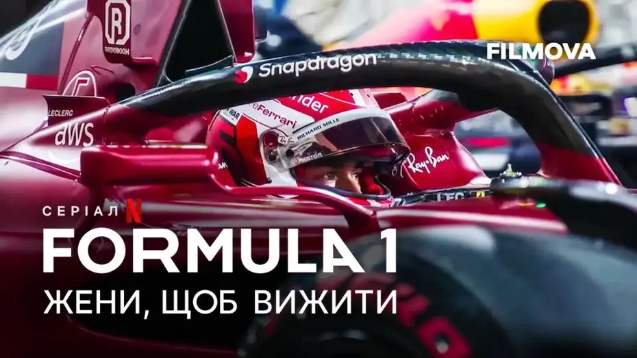 Видео к сериалу Formula 1: Jazda o życie — Formula 1: Жени, щоб вижити. 6 сезон | Український трейлер | Netflix