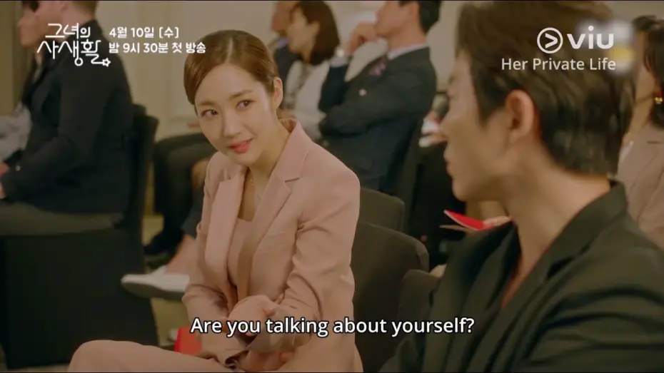 Wideo do serialu Her Private Life — Her Private Life 그녀의 사생활 Trailer | PARK MIN YOUNG, KIM JAE WOOK