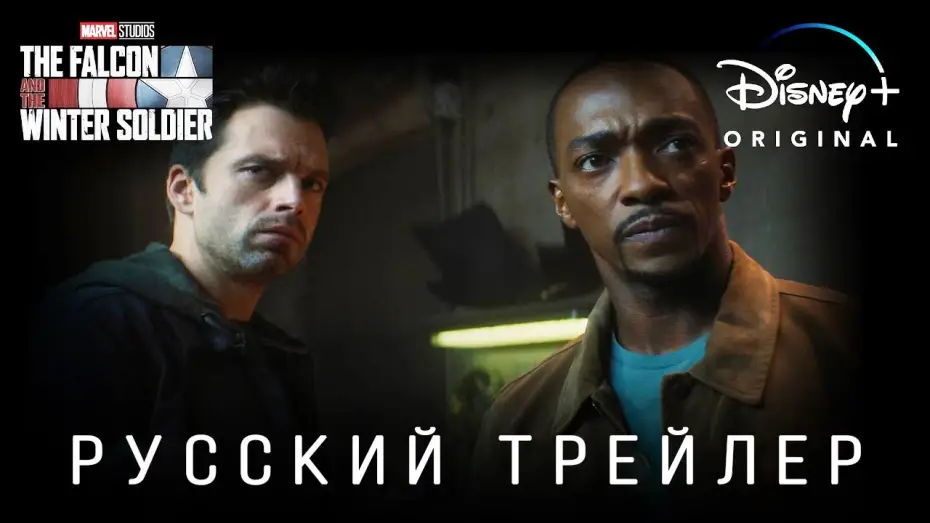 Wideo do serialu Falcon i Zimowy Żołnierz — Сокол и Зимний Солдат (1 сезон) — Русский трейлер #2 (Дубляж, 2021) Flarrow Films