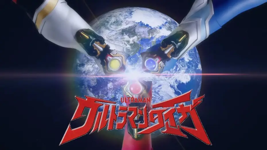 Wideo do serialu Ultraman Taiga — Ultraman Taiga Special Movie [Eng Subtitles]
