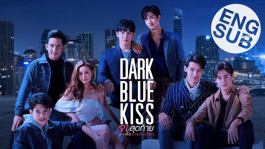 Wideo do serialu Ciemnoniebieski pocałunek — Dark Blue Kiss จูบสุดท้ายเพื่อนายคนเดียว | Official Trailer [Eng Sub]