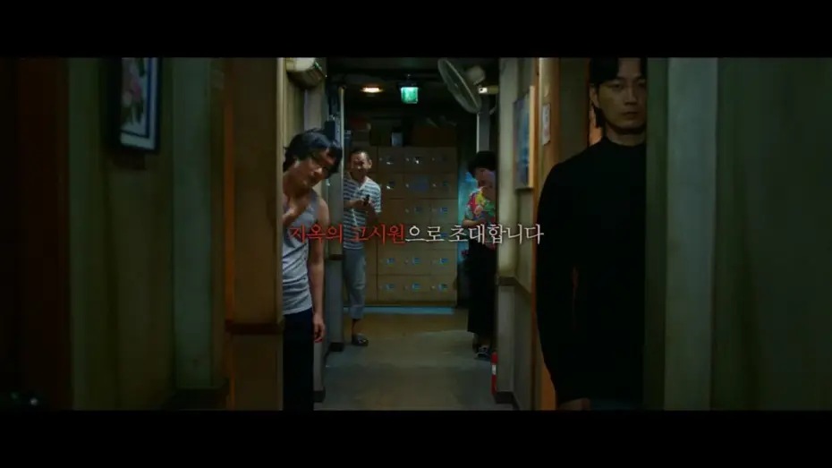Wideo do serialu Strangers From Hell — 타인은지옥이다 '지옥의 고시원으로 초대합니다' 고시원 티저 30s Hell is other people EP.0