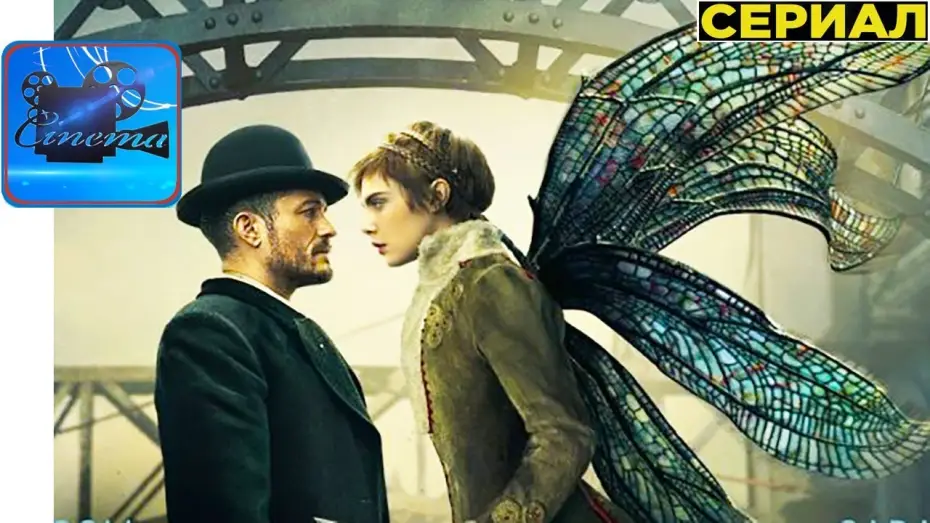 Видео к сериалу Carnival Row — Карнивал Роу [2019] Русский Трейлер (Сериал)