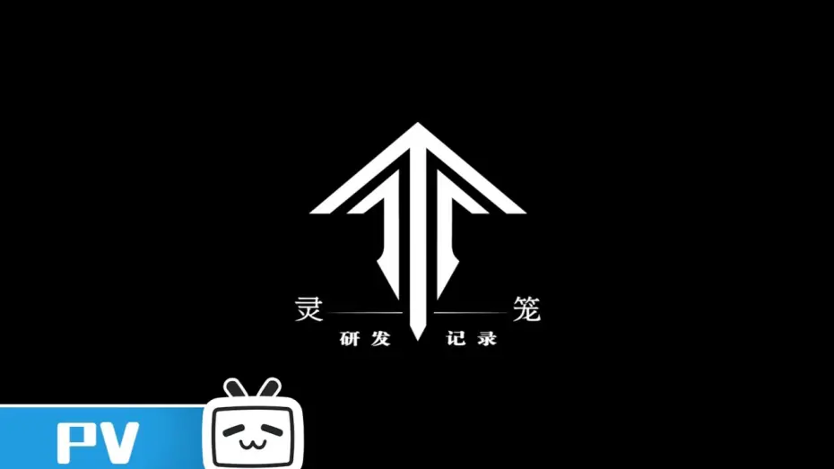 Видео к сериалу Ling Long: Incarnation — 《灵笼：研发记录》预告Ling Cage: Incarnation Behind the Scenes Trailer 感受《灵笼》制作的不易