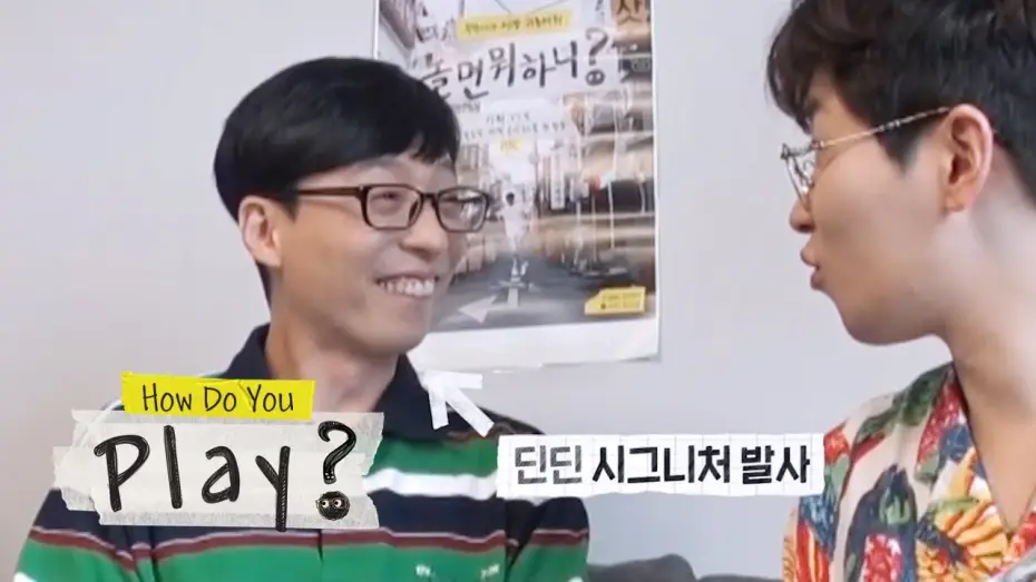 Видео к сериалу Jak gracie? — Din Din "Why do you treat him differently?" [How Do You Play? Ep 1]