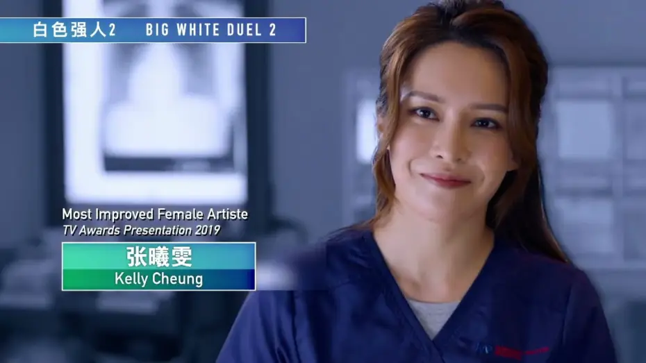 Wideo do serialu 白色強人 — 白色強人II Big White Duel 2 Starting 25 Jul 2022
