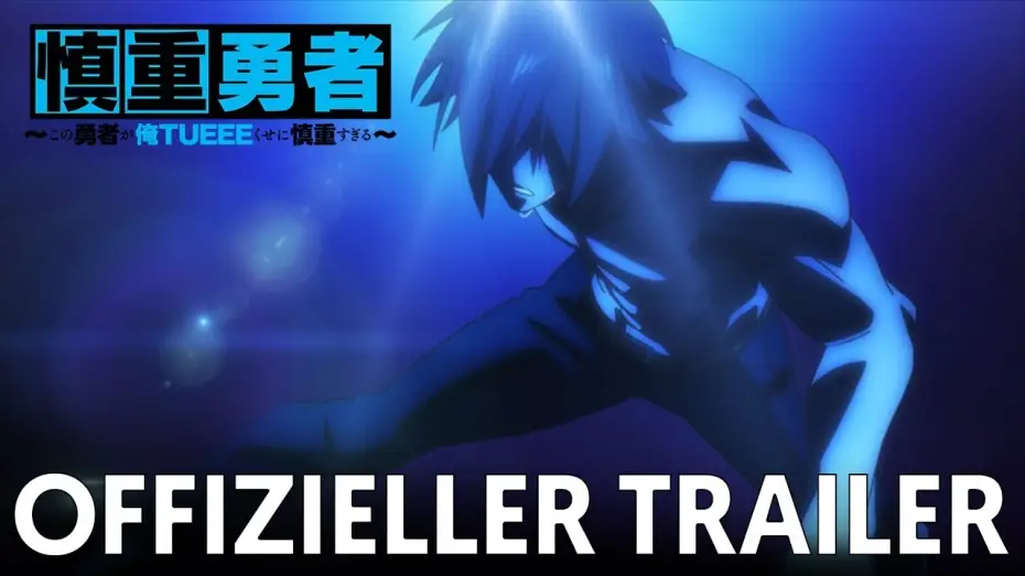 Видео к сериалу Cautious Hero: The Hero Is Overpowered but Overly Cautious — Cautious Hero: The Hero Is Overpowered but Overly Cautious | Offizieller Trailer
