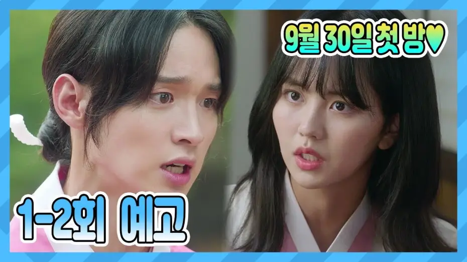 Wideo do serialu The Tale of Nokdu — [예고] 9월 30일 첫 방♥ 녹두 총각의 이유 있는 여장♥ [조선로코-녹두전]
