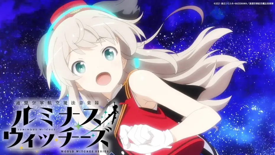 Wideo do serialu Luminous Witches: Magiczny zespół lotnictwa Ligi Narodów — TVアニメ「連盟空軍航空魔法音楽隊 ルミナスウィッチーズ」アニメーションスペシャルPV（Short.ver）