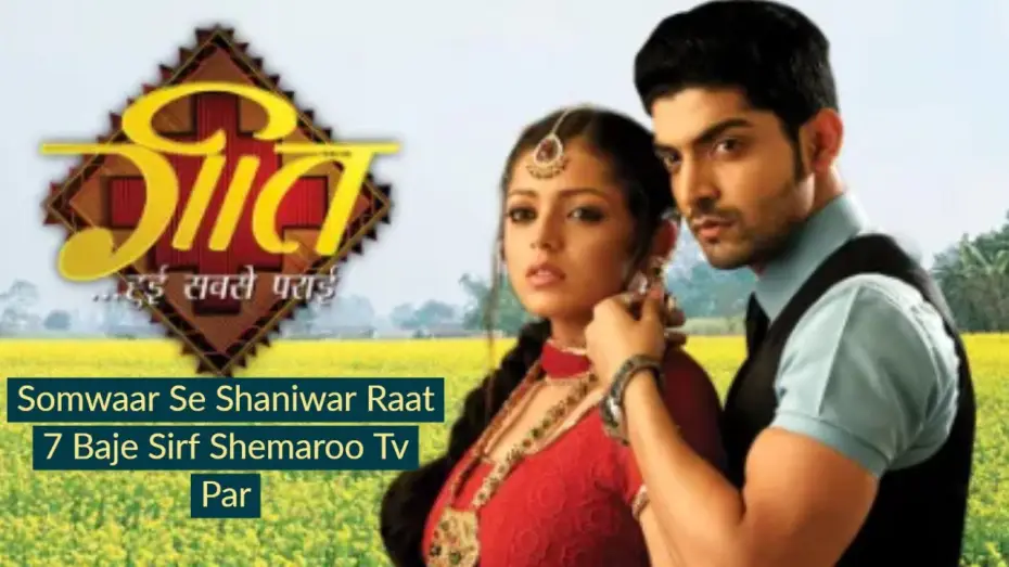 Wideo do serialu Geet Hui Sabse Parayi — Geet… Hui Sabse Parayi