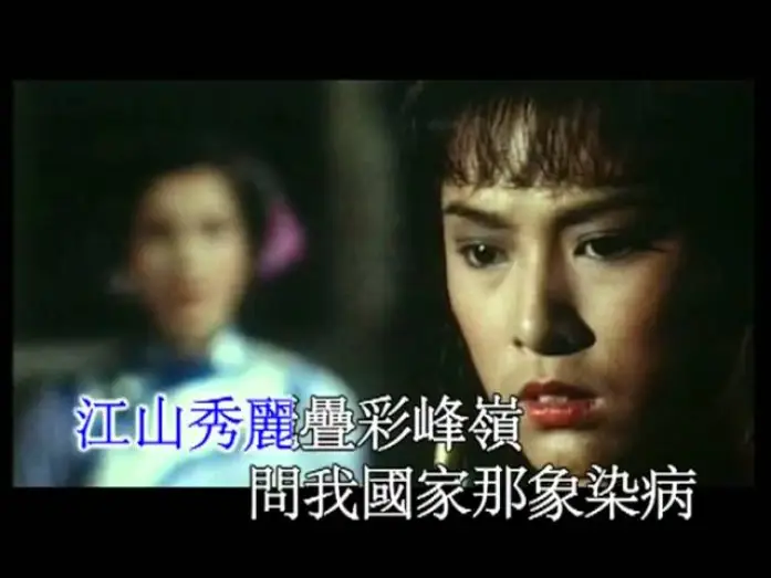 Wideo do serialu Legendarny Fok — 葉振棠丨大俠霍元甲丨1981麗的電視劇「大俠霍元甲」主題曲