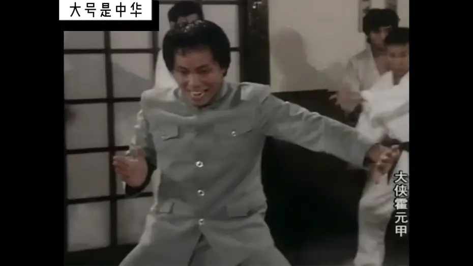 Wideo do serialu Pięść — 陈真大闹虹口道场 | Chen Zhen's battle at Hongkou Dojo