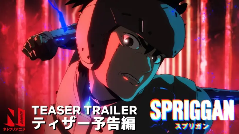 Wideo do serialu SPRIGGAN — Teaser Trailer [Subtitled]