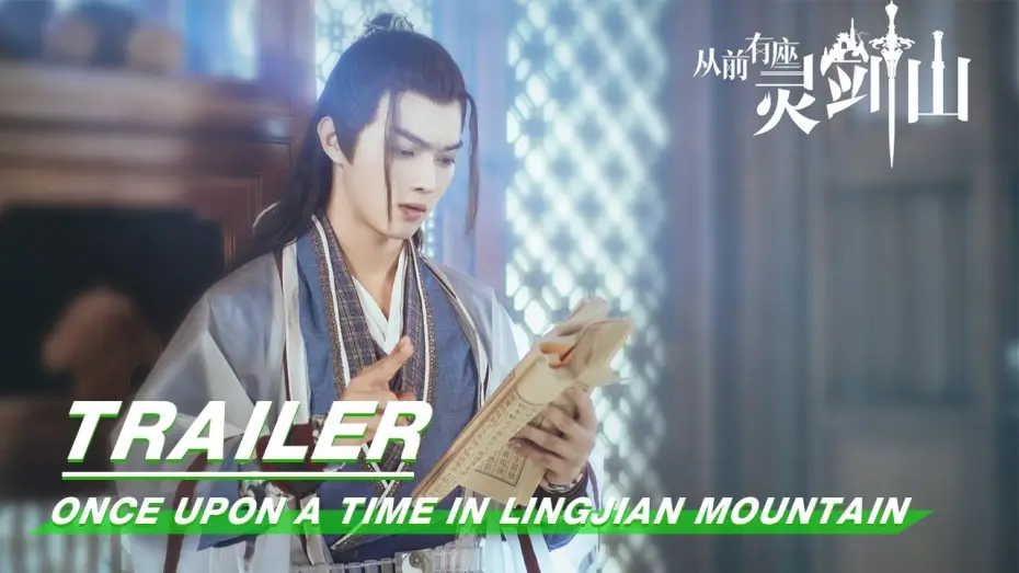 Wideo do serialu Once Upon A Time In Lingjian Mountain — Trailer: Once Upon a Time in Lingjian Mountain《从前有座灵剑山》先导预告 | iQIYI