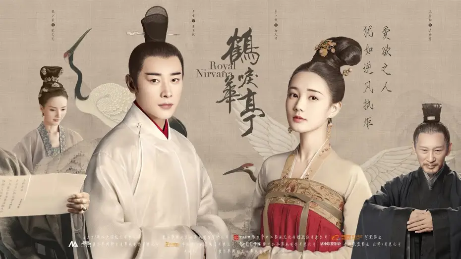 Wideo do serialu Królewska nirwana — Royal Nirvana (2019) Trailer