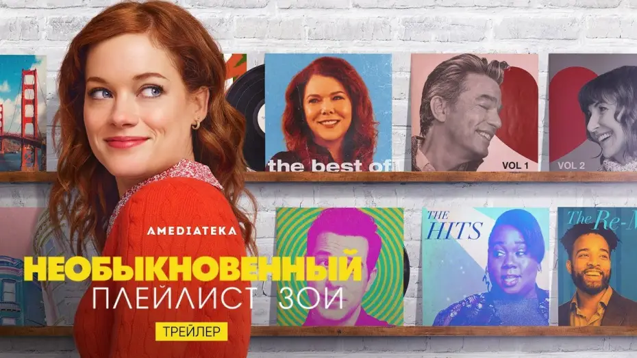 Wideo do serialu Zoey's Extraordinary Playlist — Необыкновенный плейлист Зои | Трейлер (2020)