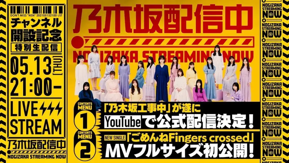 Wideo do serialu 乃木坂工事中 — 乃木坂配信中「チャンネル開設記念 特別生配信！」