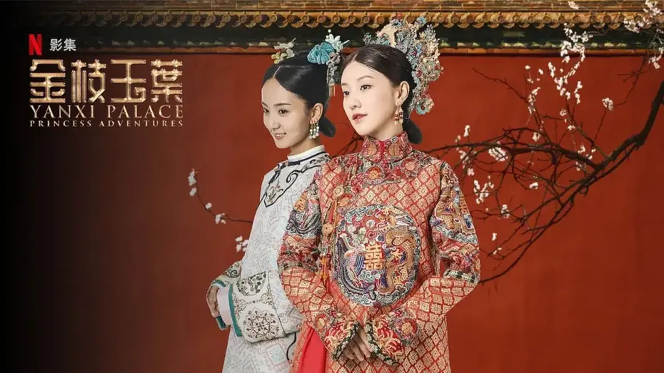 Wideo do serialu Pałac Yanxi: Przygody księżniczki — 《金枝玉叶 | Yanxi Palace:Princess Adventures》中文版预告 | 12月31日Netflix首播，敬请期待！| 主演：王鹤润、王一哲、王宇威