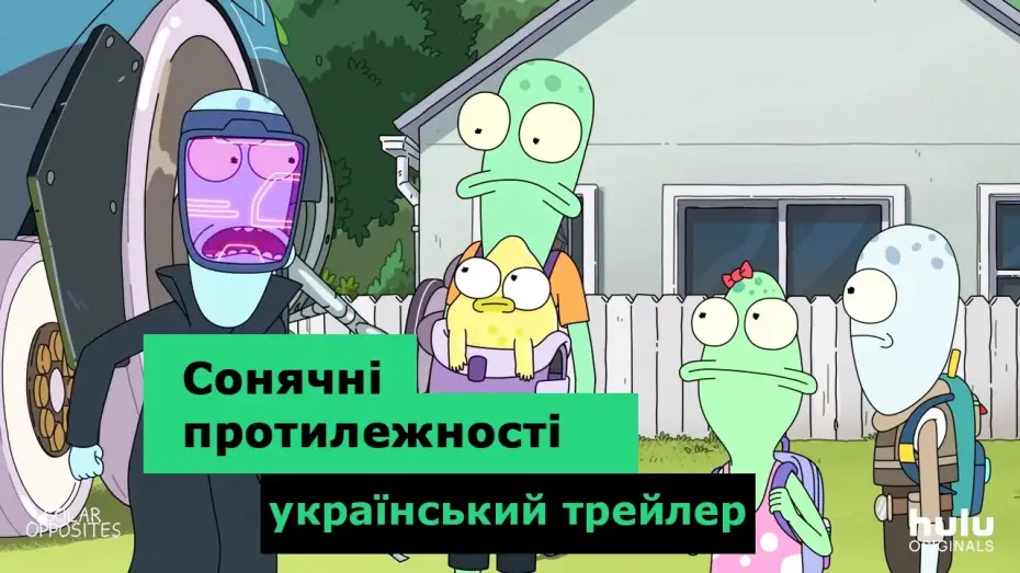 Wideo do serialu Spoza układu — Сонячні протилежності 2020 український трейлер