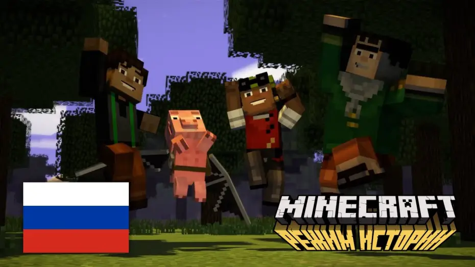 Wideo do serialu Minecraft: Tryb fabularny — MCSM Netflix Trailer | RUSSIAN/РУССКИЙ