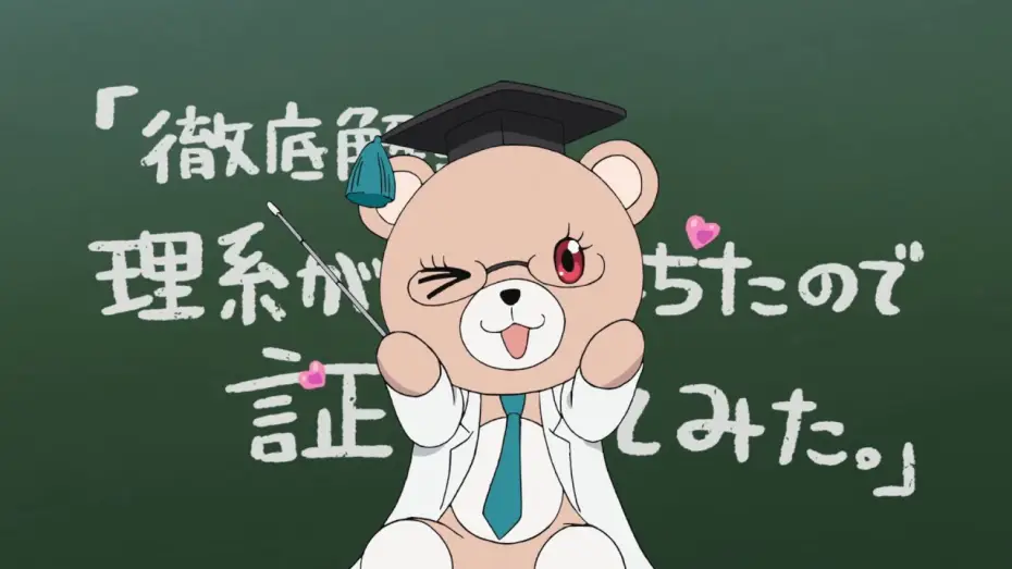 Wideo do serialu Rikei ga Koi ni Ochita no de Shoumei shitemita. — TVアニメ「理系が恋に落ちたので証明してみた。」PV第2弾