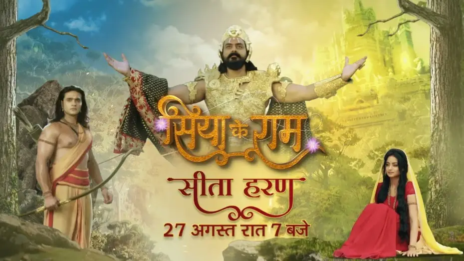 Wideo do serialu सिया के राम — रावण ने किया सीता का हरण | देखिए "सिया के राम" हर रात 7 बजे सिर्फ़ #ShemarooTV पर