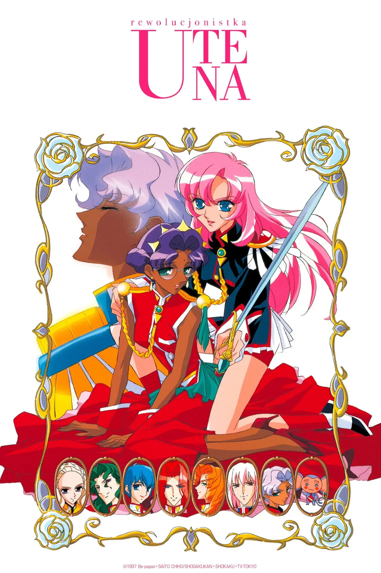 Постер к сериалу "Rewolucjonistka Utena"