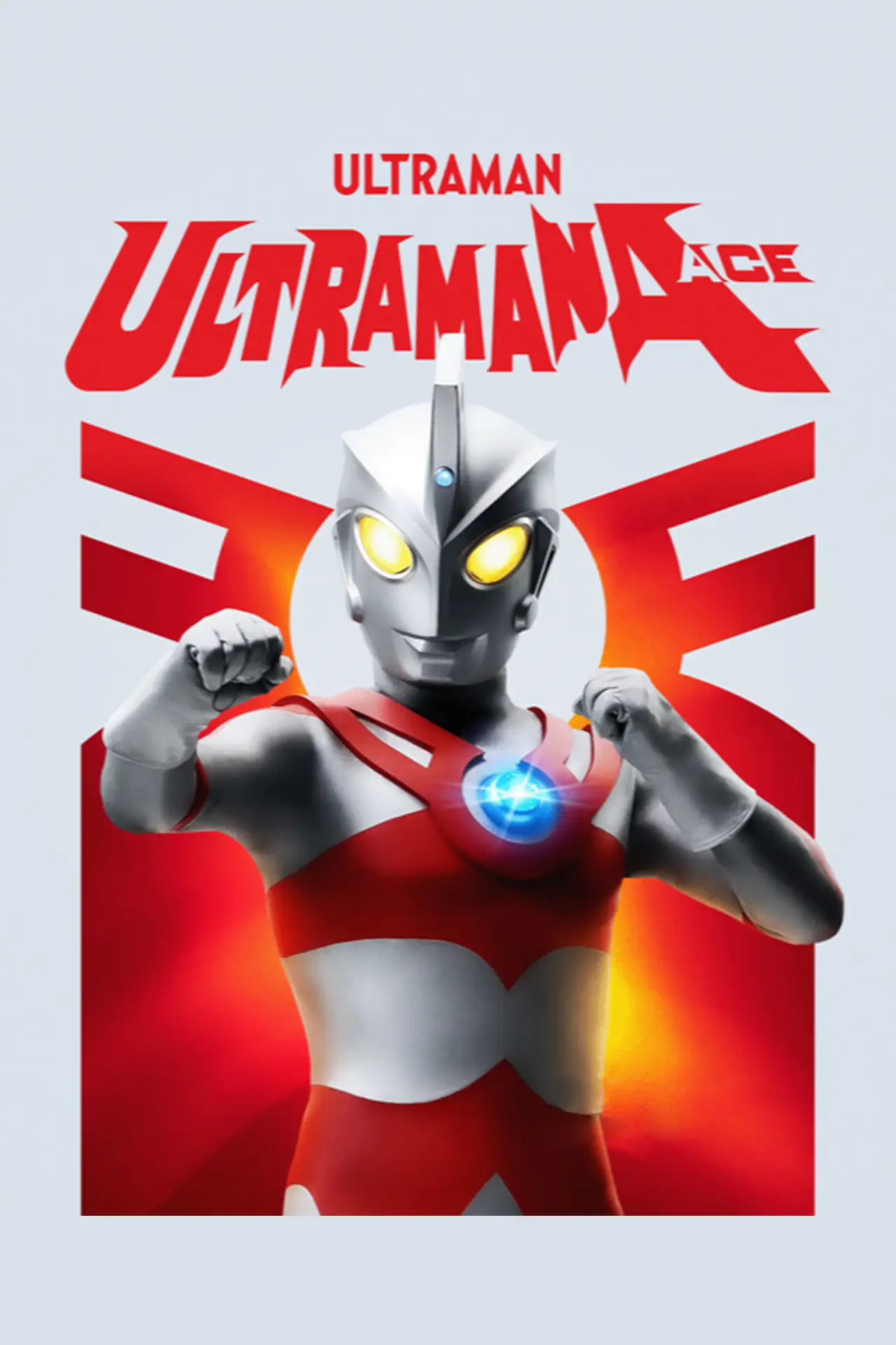 Постер к сериалу "ウルトラマンA"