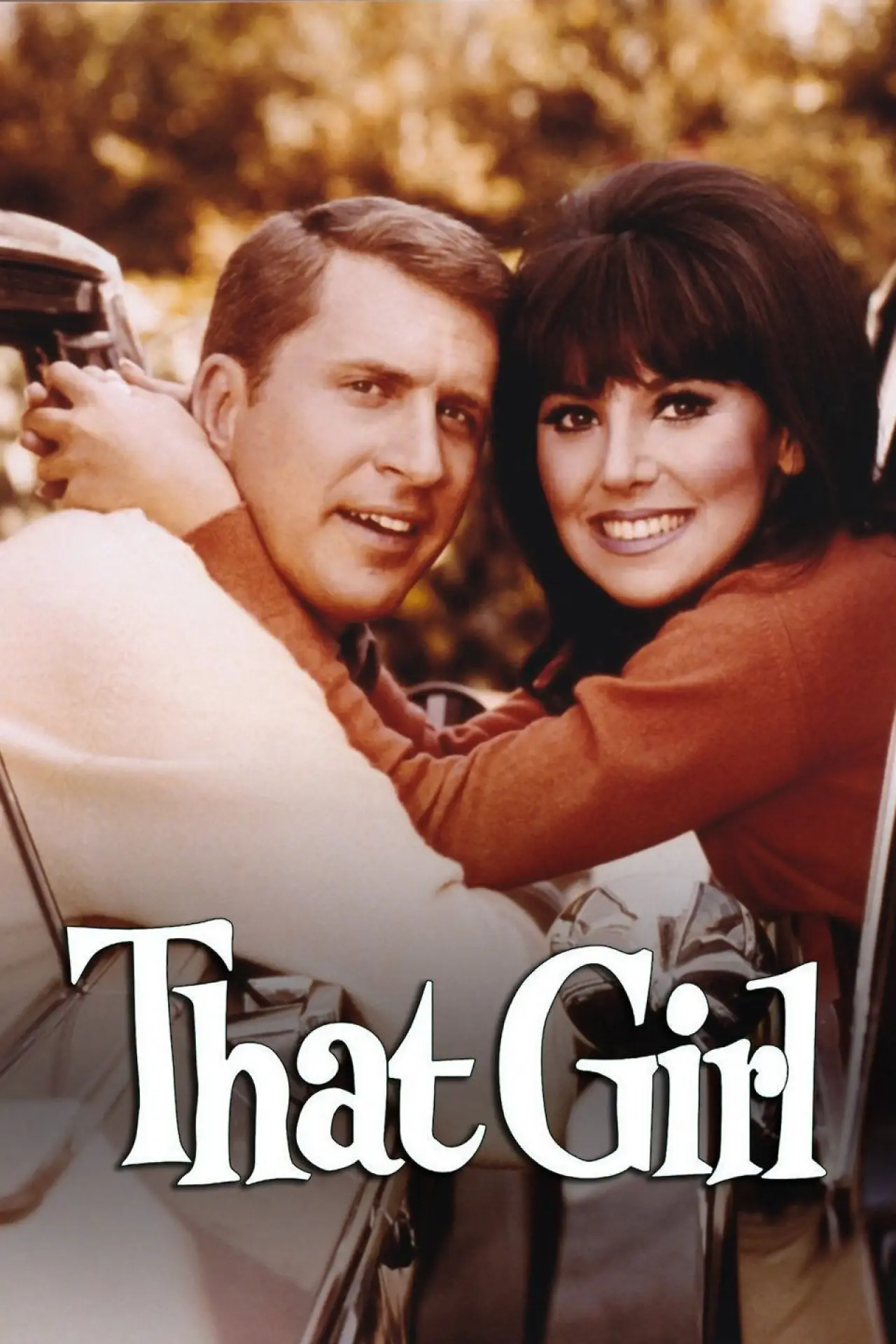 Постер к сериалу "That Girl"
