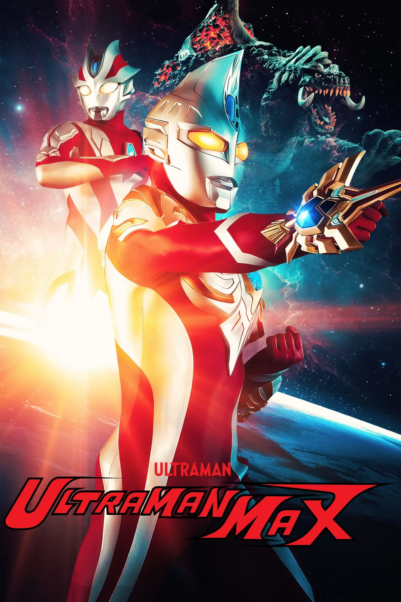 Постер к сериалу "ウルトラマンマックス"
