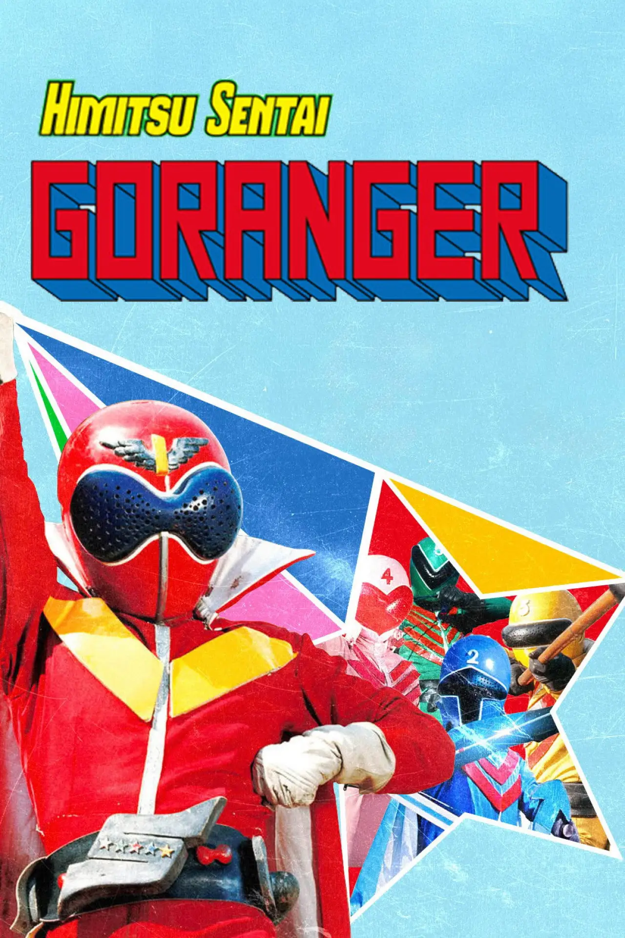 Plakat serialu "秘密戦隊ゴレンジャー"