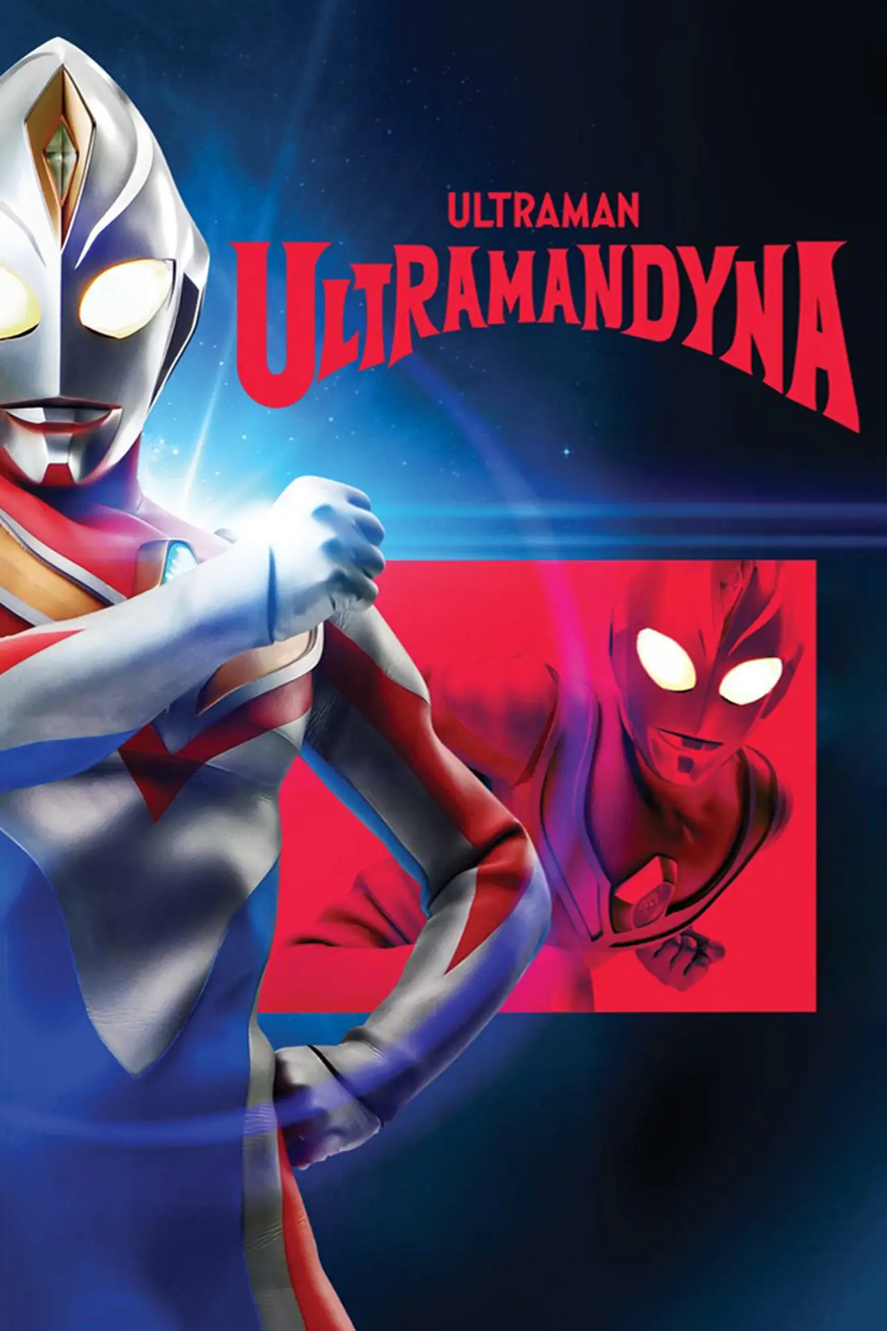 Plakat serialu "ウルトラマンダイナ"