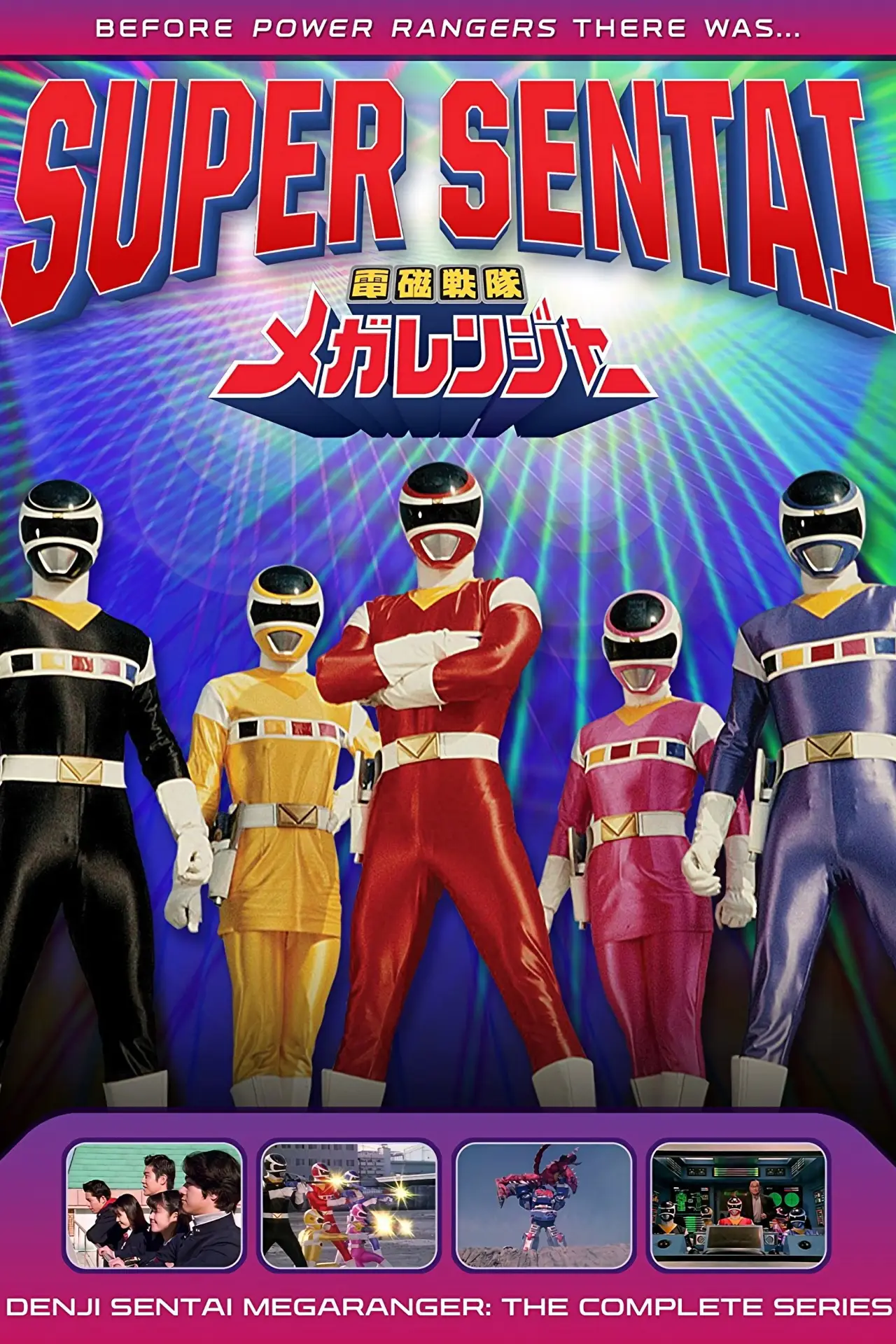 Постер к сериалу "電磁戦隊メガレンジャー"