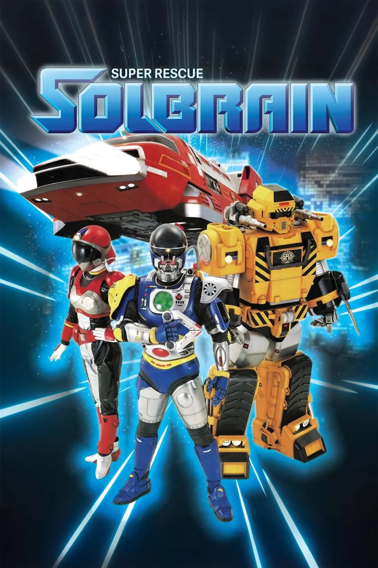 Plakat serialu "特救指令ソルブレイン"