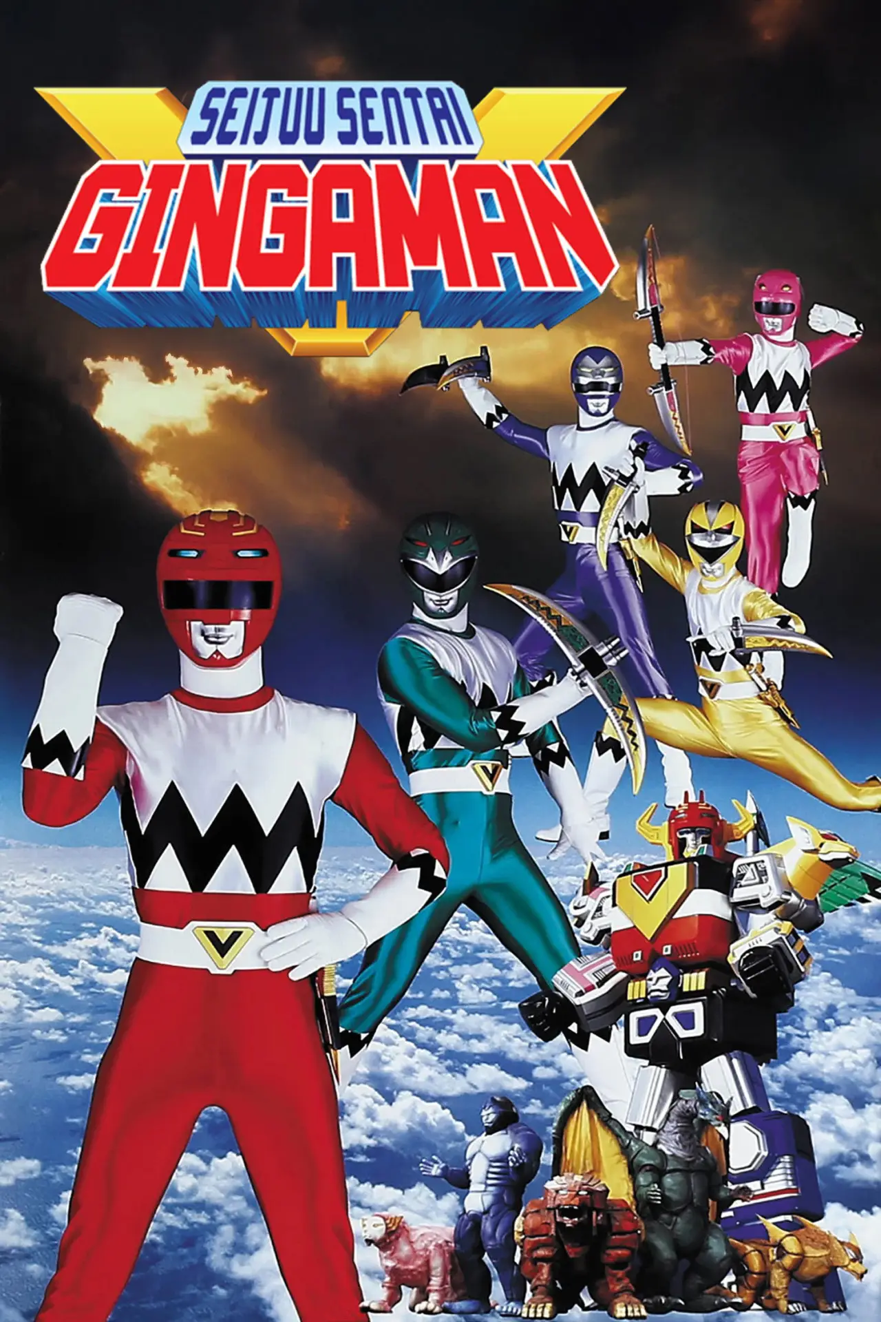 Plakat serialu "星獣戦隊ギンガマン"