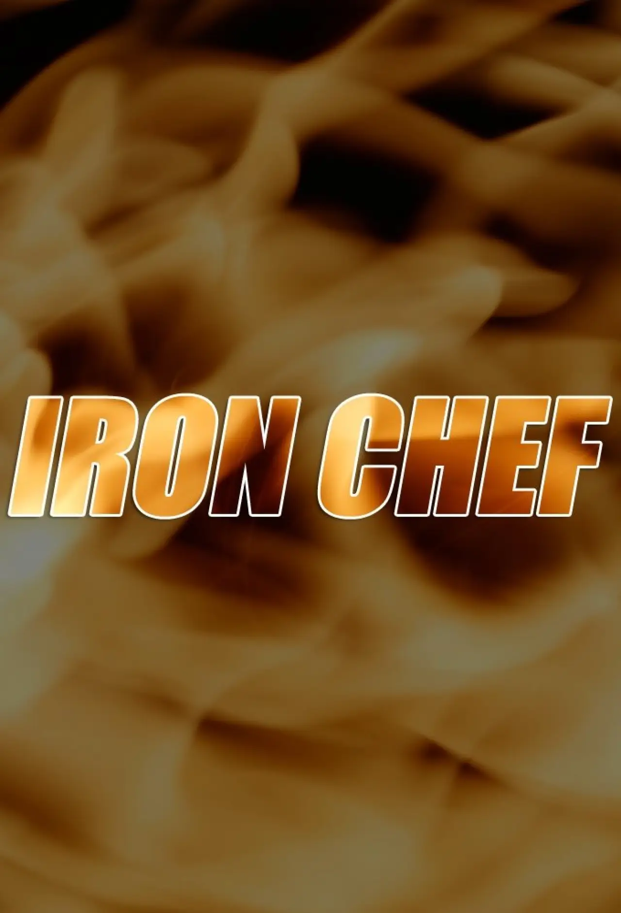 Постер к сериалу "Iron Chef"