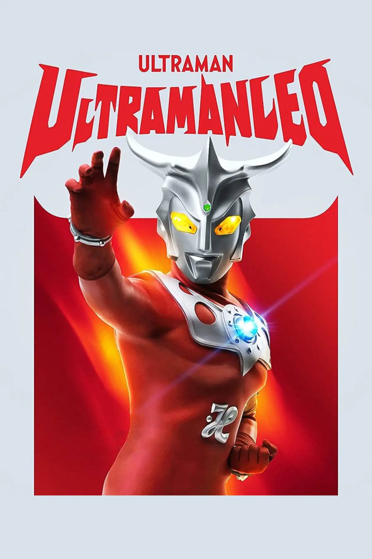 Постер к сериалу "Ultraman Leo"
