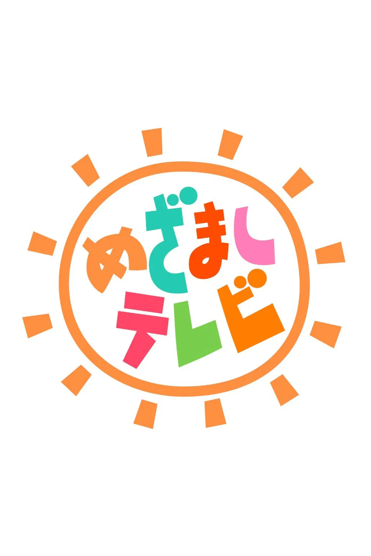 Plakat serialu "Mezamashi TV"
