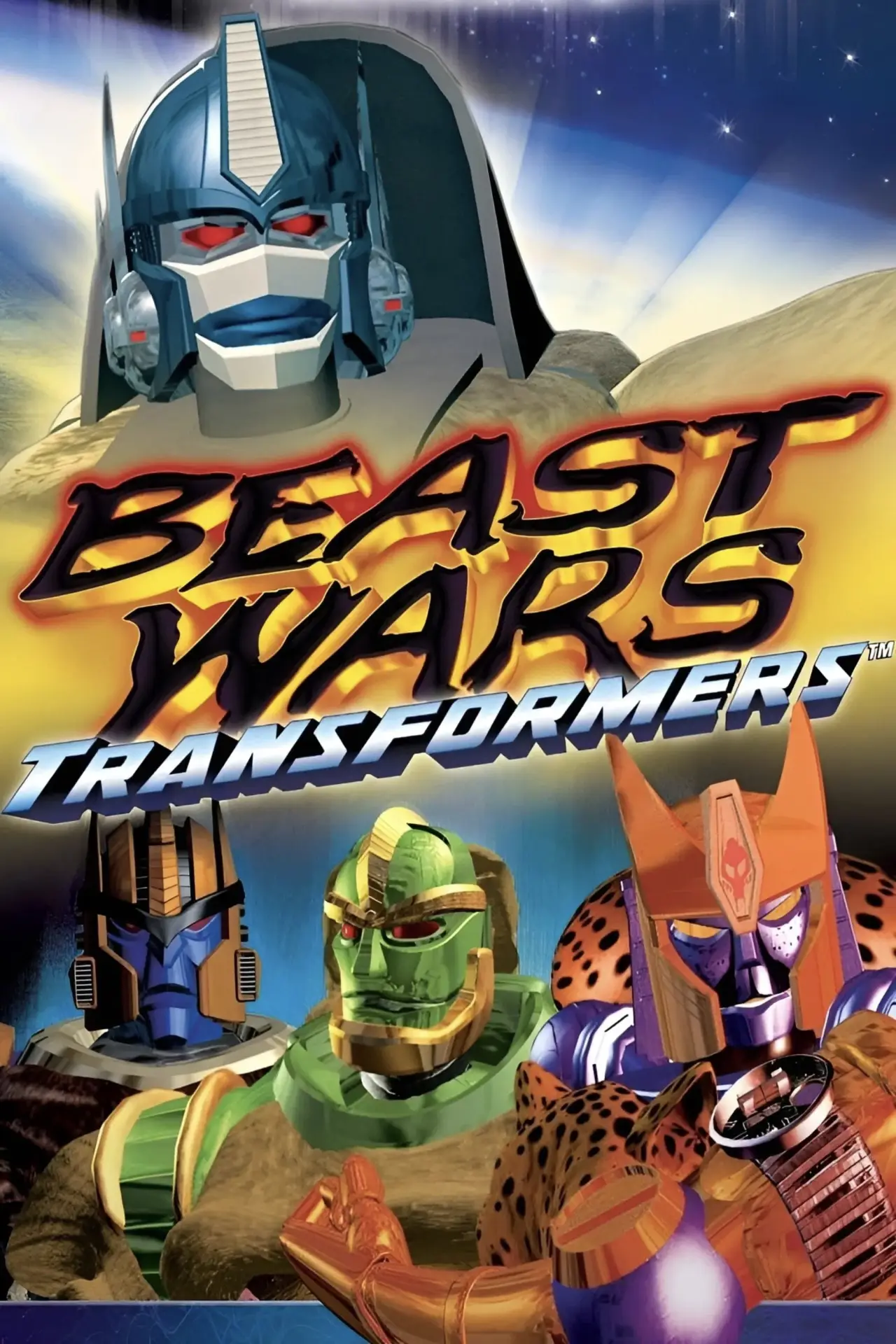 Постер к сериалу "Beast Wars: Transformers"