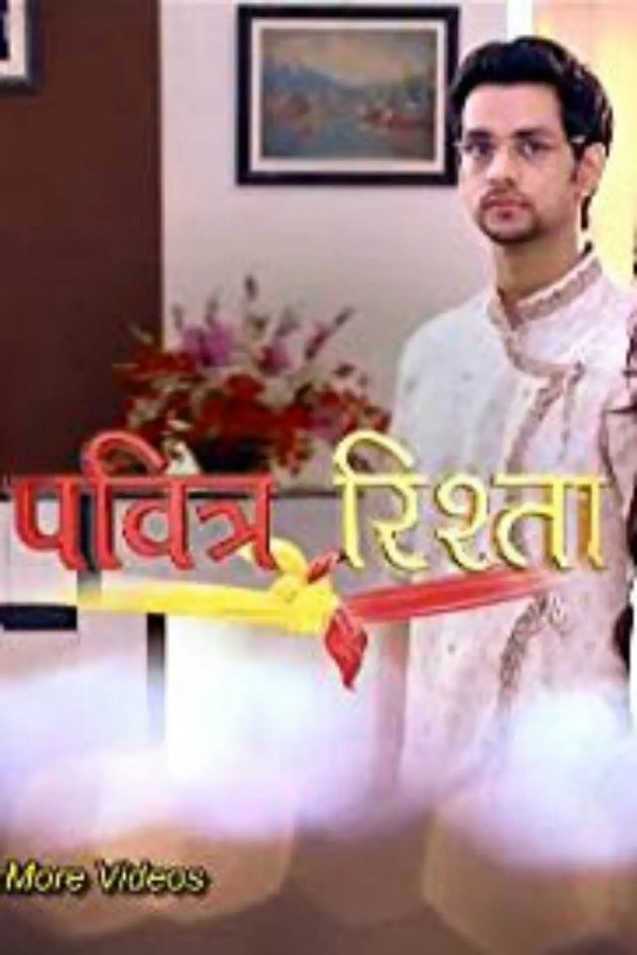 Plakat serialu "Pavitra Rishta"