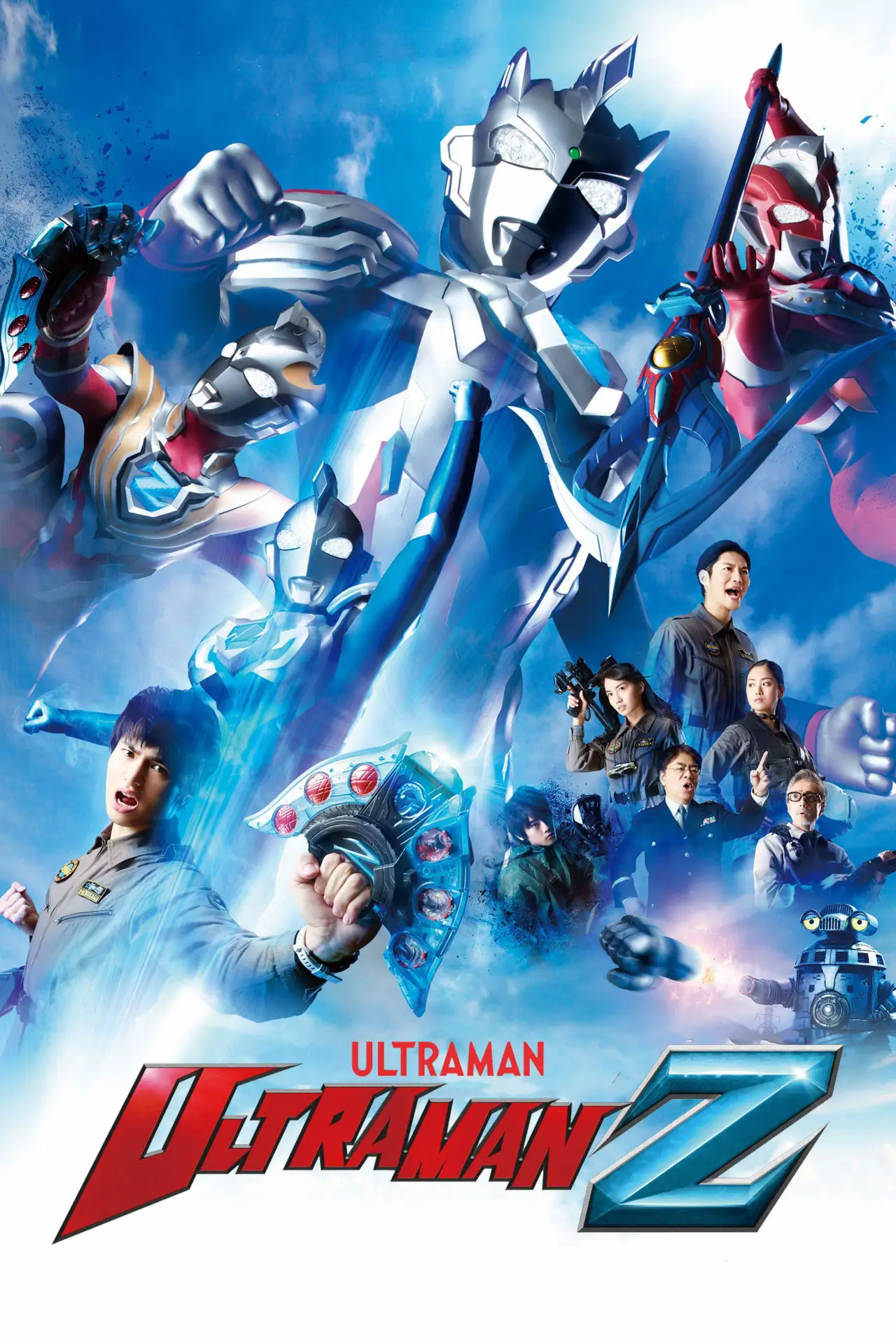Постер к сериалу "ウルトラマンZ"